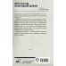 Военный дневник Почти три года. Ленинградский дневник
