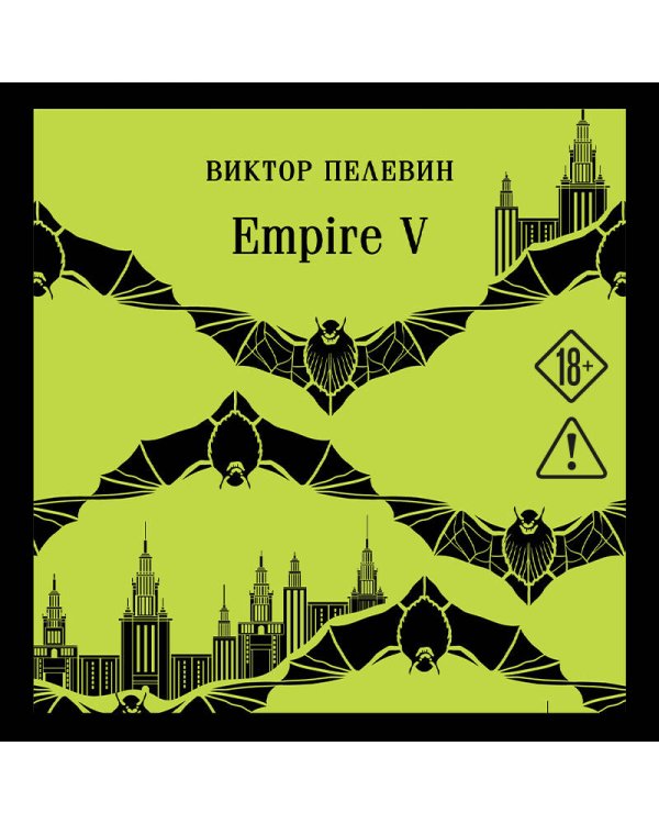 Empire V
