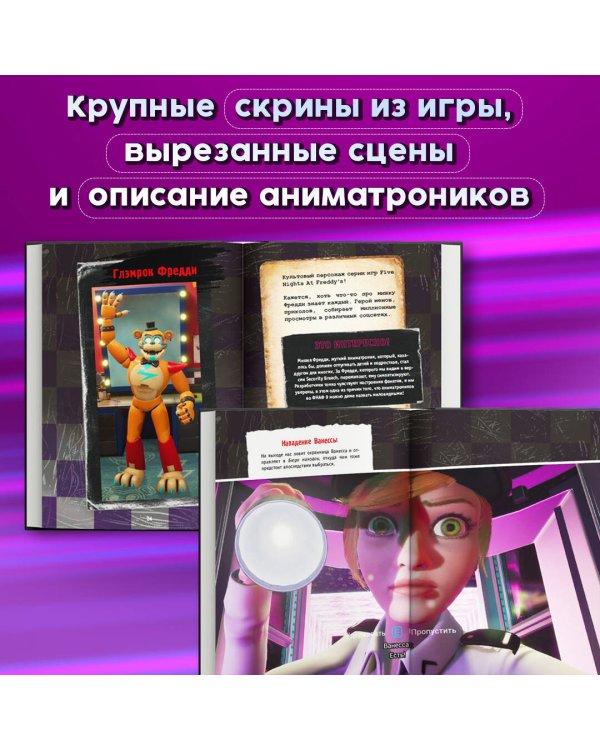 Секьюрити Брич