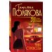 Дополнительное изображение книги «Тень стрекозы»