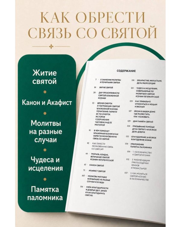 Дополнительное изображение книги «Справочник анализов. Исследования при различных состояниях и заболеваниях»