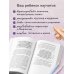 Дополнительное изображение книги «Ребенок, который умеет учиться. Как подготовить ребенка к школе, чтобы учеба давалась легко и с интересом»