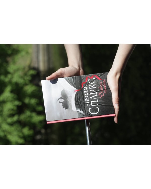 Дневник памяти