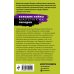 Большие тайны маленьких городов (обложка) Демоны без ангелов