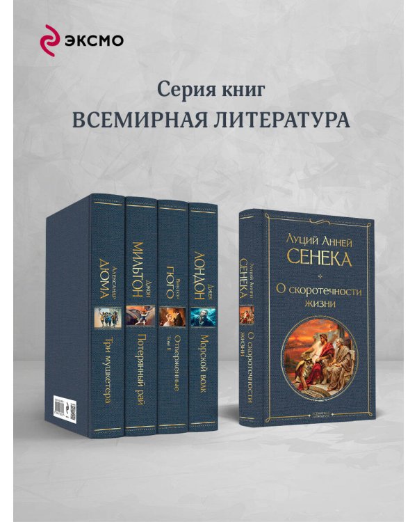 Дополнительное изображение книги «О скоротечности жизни»