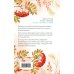 Комплект из 2-х книг: Сердце просит счастья + Моя нечаянная радость