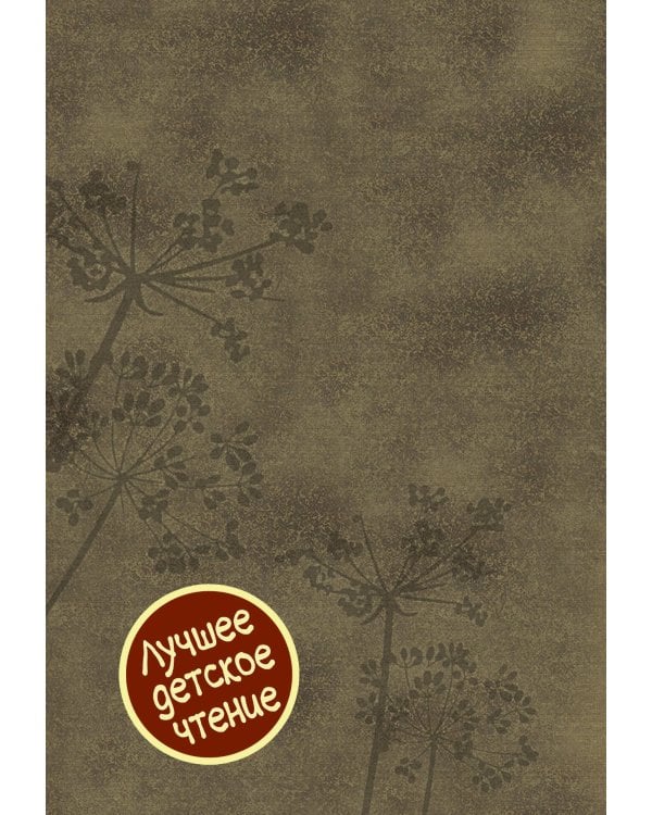 Приключения Васи Куролесова. Все истории.