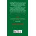 Дополнительное изображение книги «Обмен разумов»