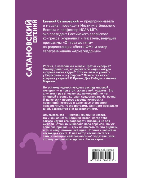 Записные книжки дурака. Вариант посткоронавирусный, обезвреженный