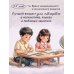 Дополнительное изображение книги «Ребенок, который умеет учиться. Как подготовить ребенка к школе, чтобы учеба давалась легко и с интересом»