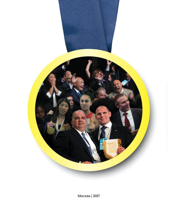 Борьба за борьбу