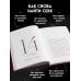 Дополнительное изображение книги «Возраст королевы. Все о знакомствах 40+»