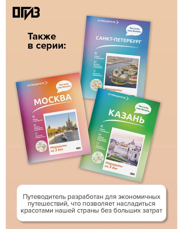 Города Кавказских Минеральных вод. Что там делать. Маршруты на 3 дня