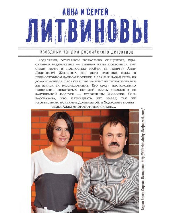 Дополнительное изображение книги «SPA-чистилище»