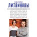 Дополнительное изображение книги «SPA-чистилище»