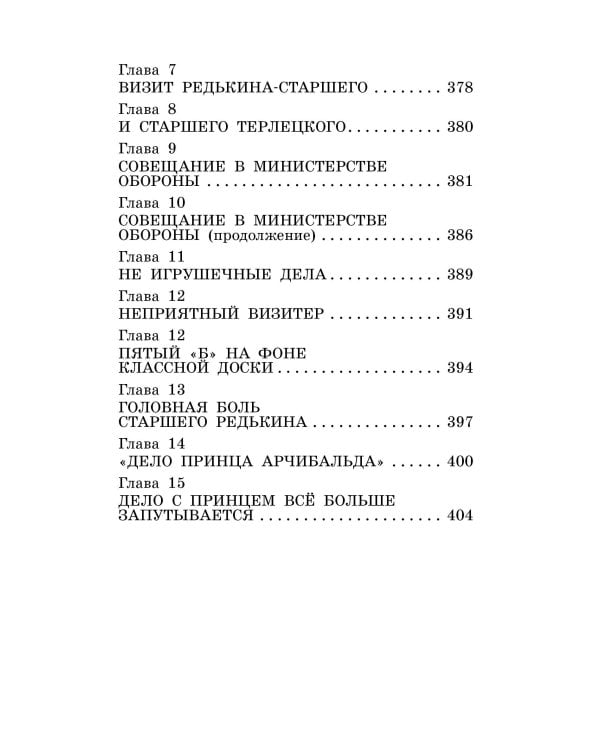 Гарантийные человечки и другие истории