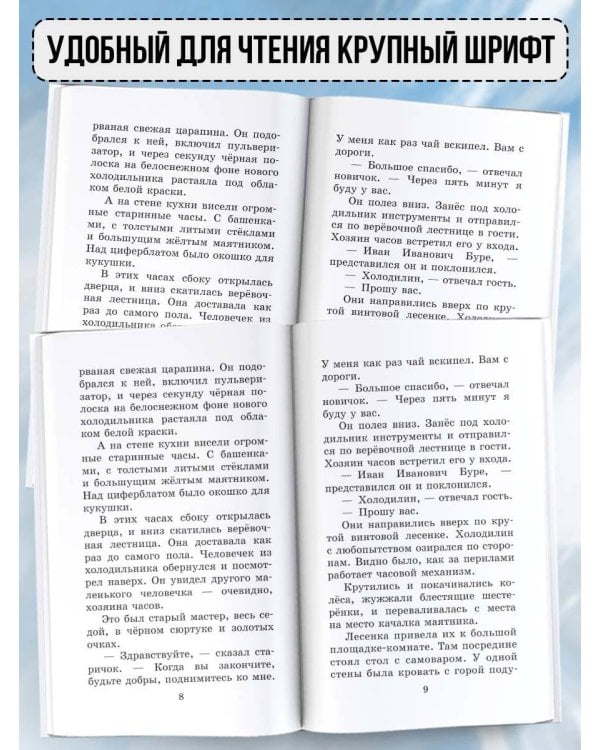 Гарантийные человечки и другие истории