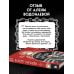 Дополнительное изображение книги «Возраст королевы. Все о знакомствах 40+»