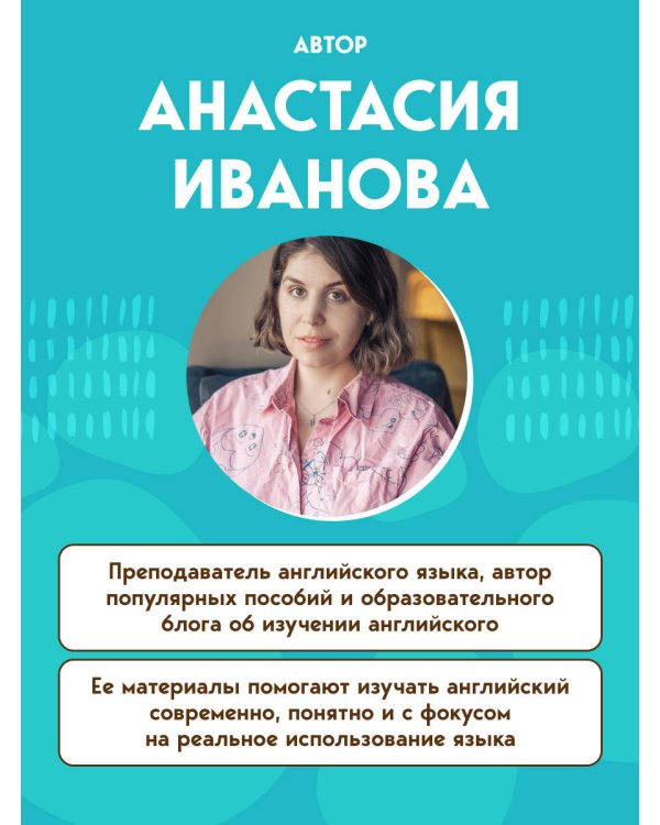 Английские идиомы. 70 карточек с иллюстрациями и примерами