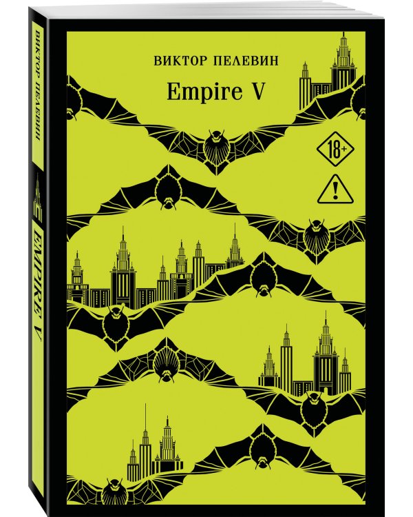 Empire V