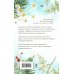 Комплект из 2-х книг: Сердце просит счастья + Моя нечаянная радость