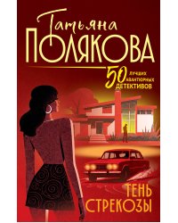 Тень стрекозы