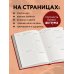 Вы меня бесите! Ежедневник очень уставшего человека (А5, 72 л.)
