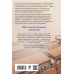 Комплект из 2-х книг: Двойные листочки + Мой любимый вожатый