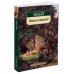 Азбука-Классика (мягк/обл.) (Азбука) Книги стихов