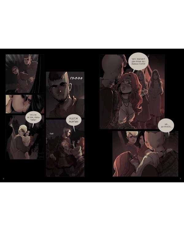 Марья Моревна. Том 2