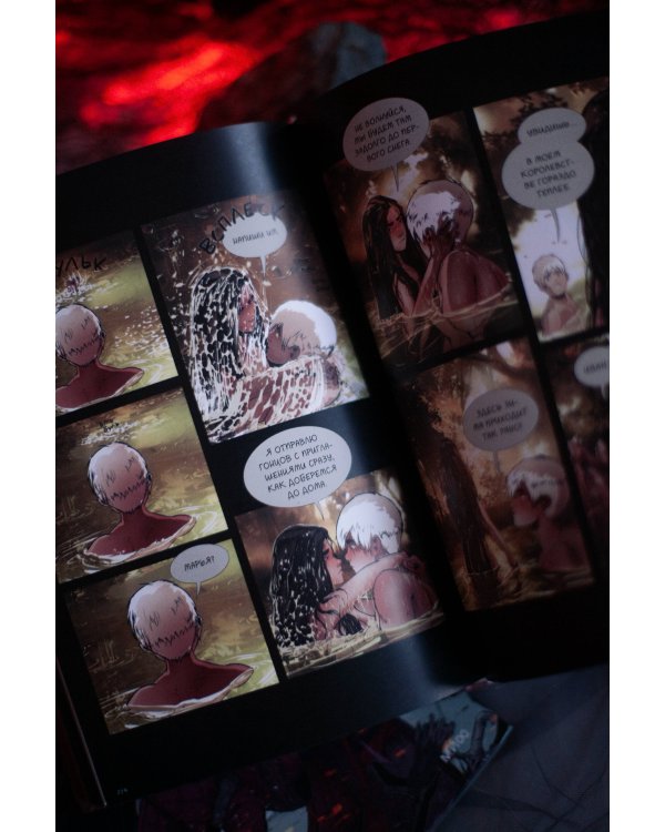 Марья Моревна. Том 2