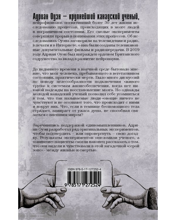 В серой зоне