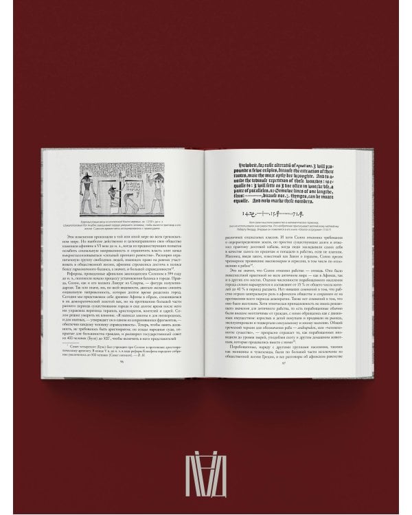 Равенство. От охотников-собирателей до тоталитарных режимов