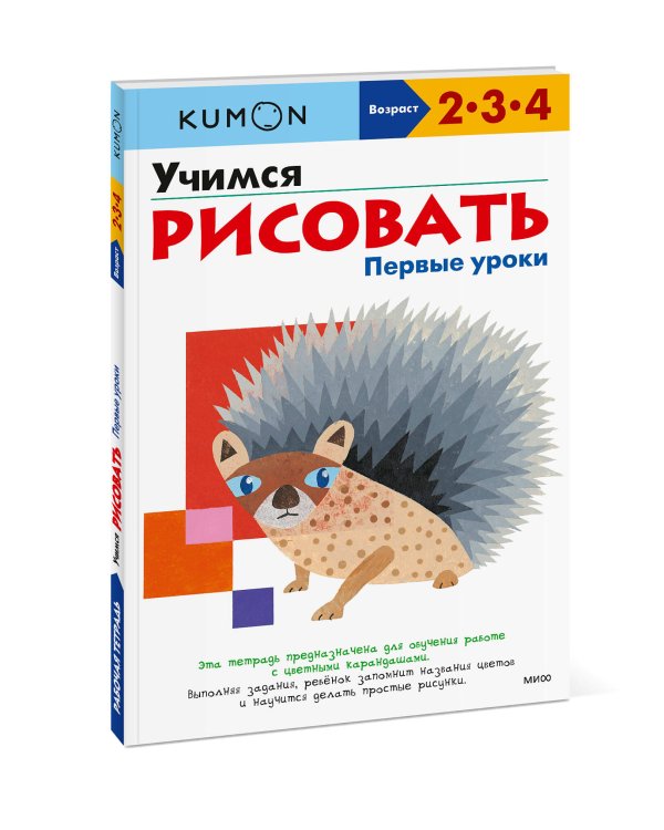 Учимся рисовать. Первые уроки (переупаковка для FP)