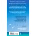 Комплект из 2-х книг: Двойные листочки + Мой любимый вожатый