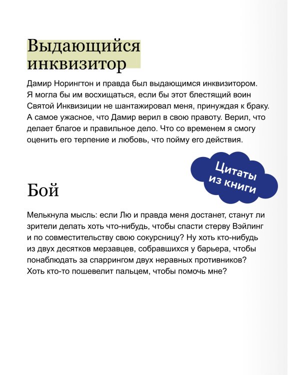 Совершенные. Тайны Пантеона