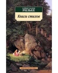 Книги стихов