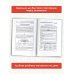 Готовимся к ЕГЭ за 30 дней Готовимся к ЕГЭ за 30 дней. Обществознание