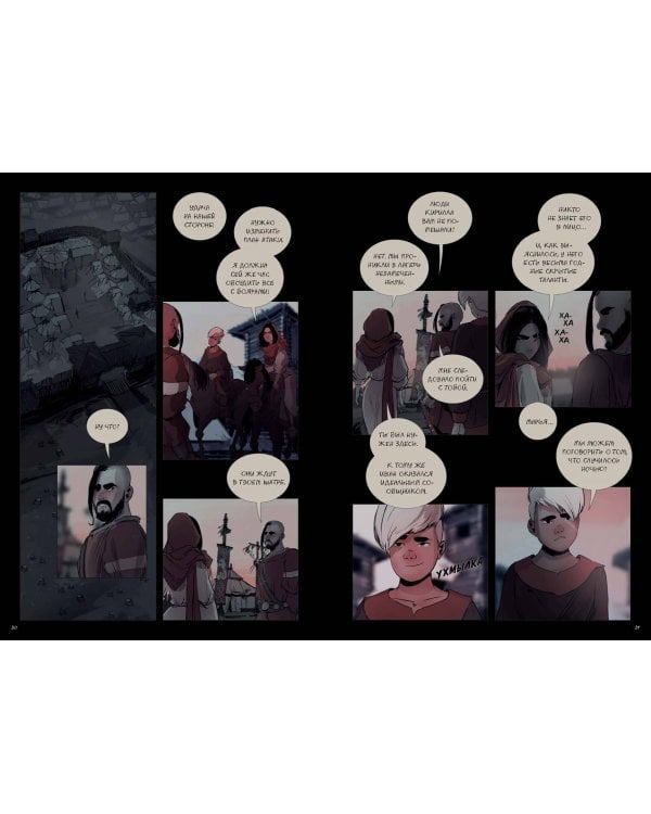 Марья Моревна. Том 2