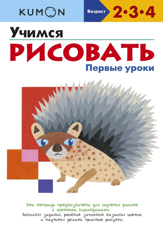 (FP) Учимся рисовать. Первые уроки (переупаковка для FP)