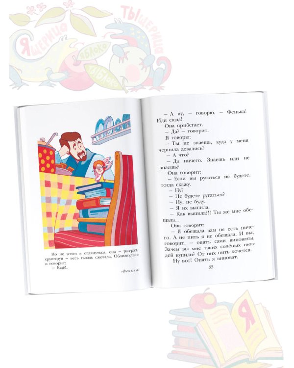 Буква "Ты". Сказки и рассказы