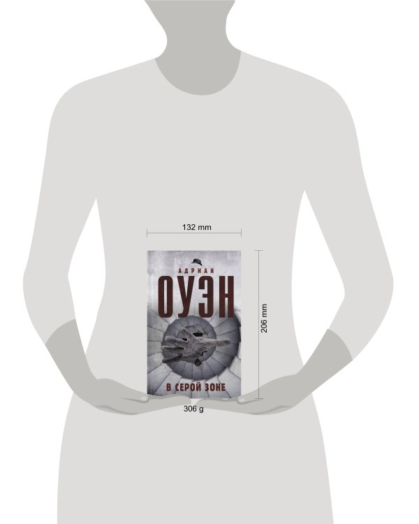 В серой зоне