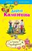 Обложка книги «Теща-привидение: роман» — Калинина Дарья Александровна, ISBN 9785699476442