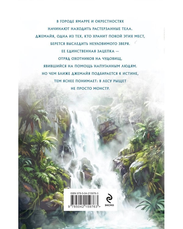 Дополнительное изображение книги «Тигровая лилия»