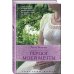 Дополнительное изображение книги «Герцог моей мечты»
