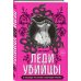 Монстры среди нас. Книги о самых жестоких маньяках и серийных убийцах Убийцы из прошлого. Комплект из 2-х книг
