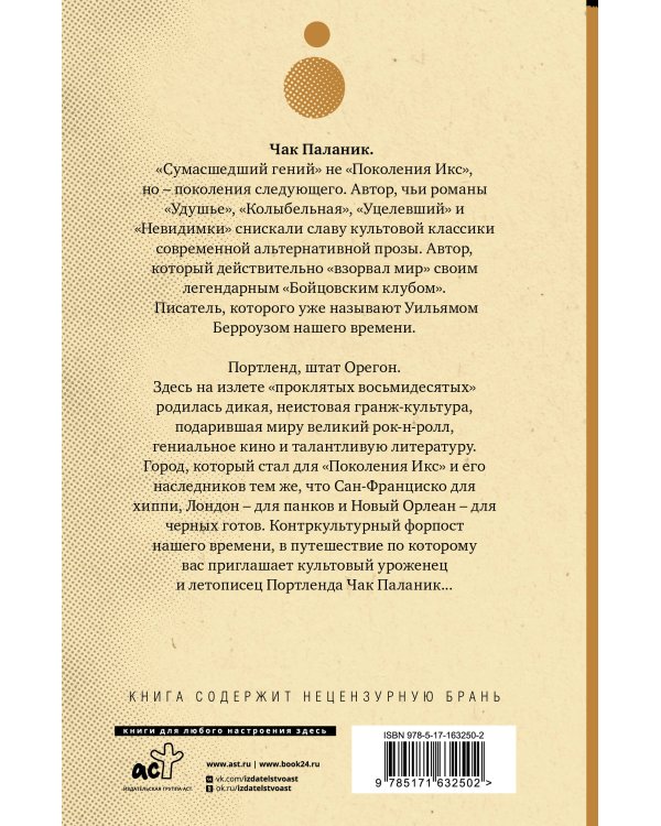 Беглецы и бродяги