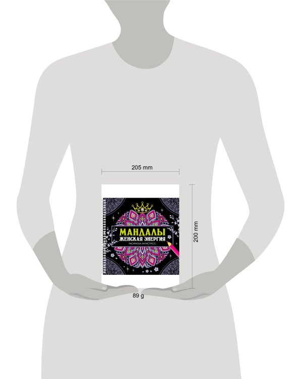 МАНДАЛЫ. РАСКРАСКААНТИСТРЕСС на гребне. ЖЕНСКАЯ ЭНЕРГИЯ