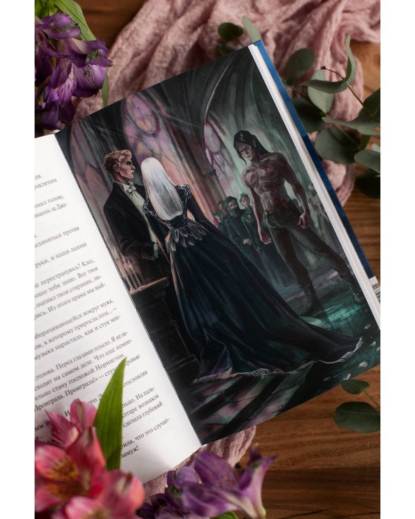 Совершенные. Тайны Пантеона