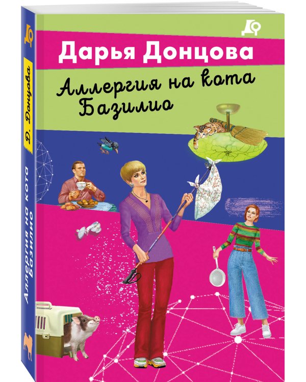 Аллергия на кота Базилио